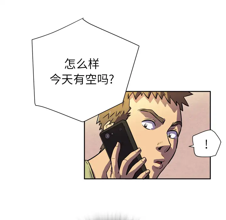 《拜托了人妻》漫画 第4话