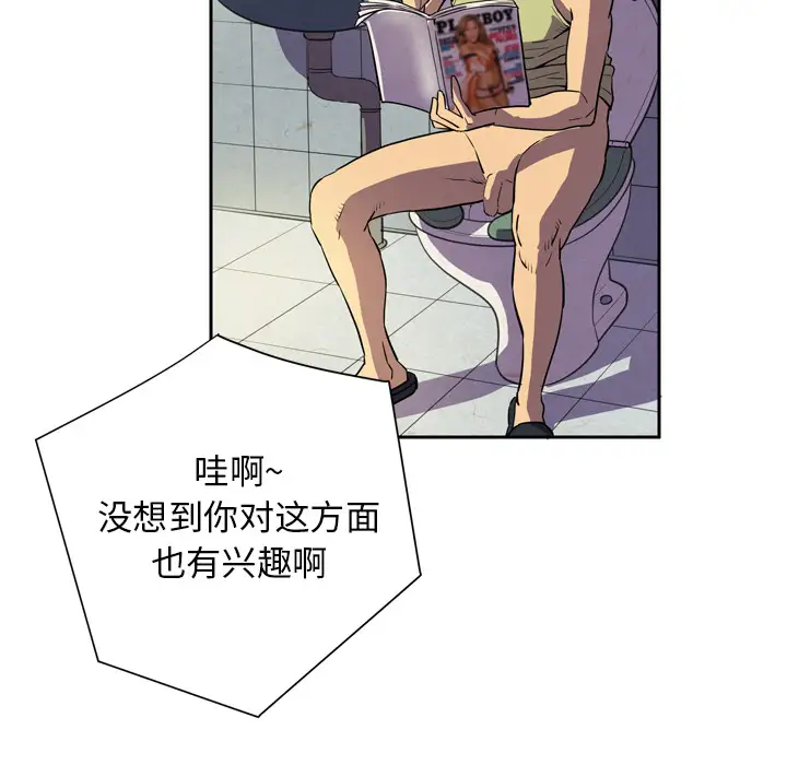 《拜托了人妻》漫画 第4话