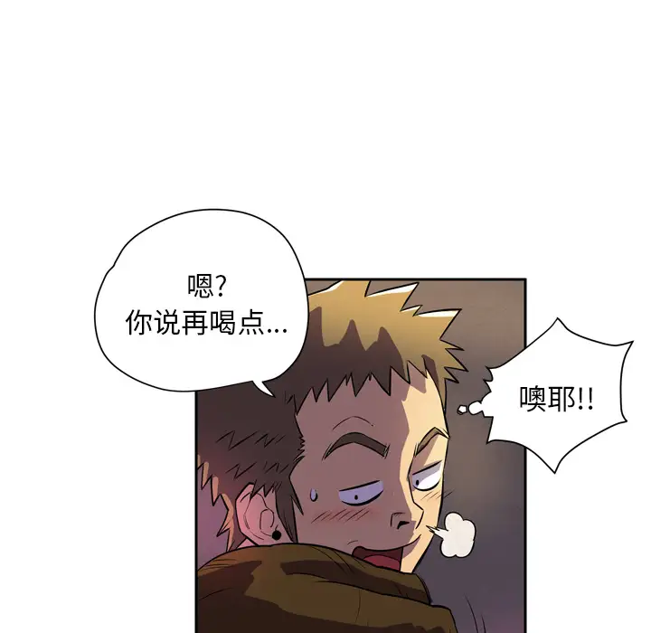 《拜托了人妻》漫画 第4话