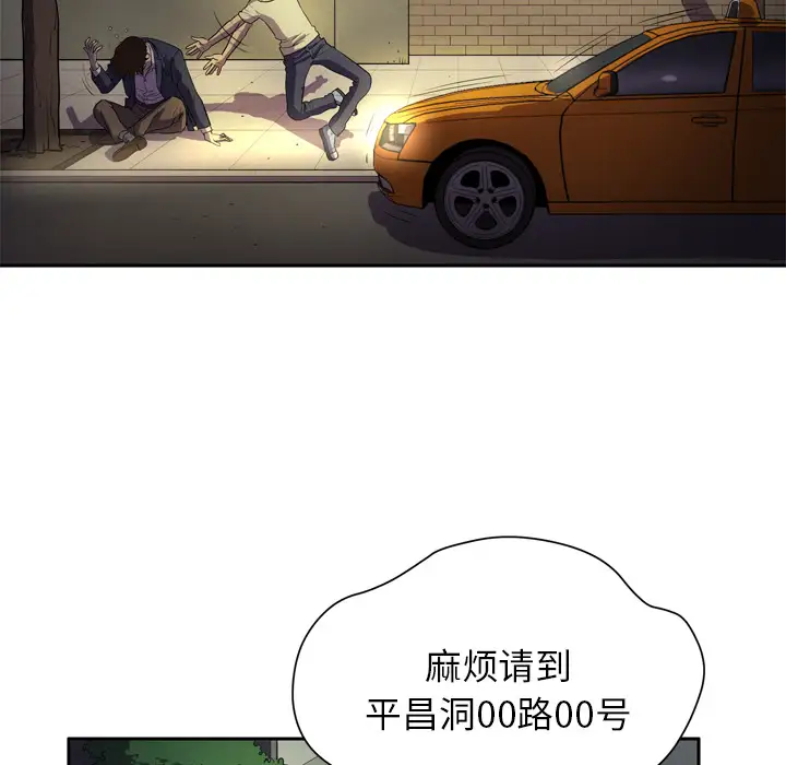 《拜托了人妻》漫画 第4话