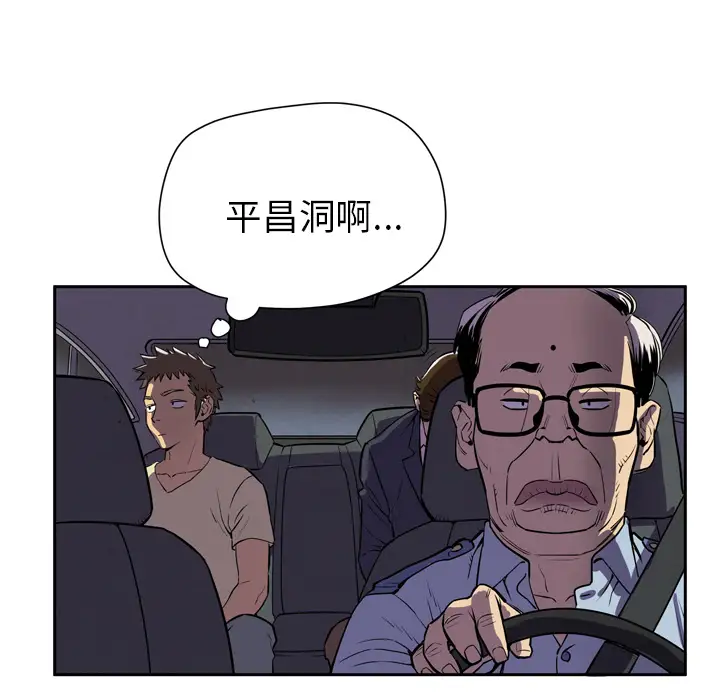 《拜托了人妻》漫画 第4话