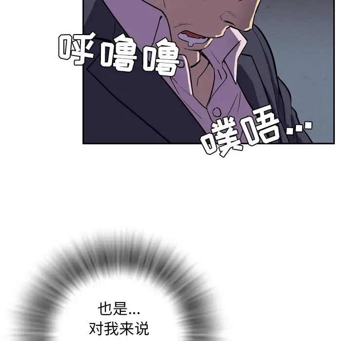 《拜托了人妻》漫画 第4话