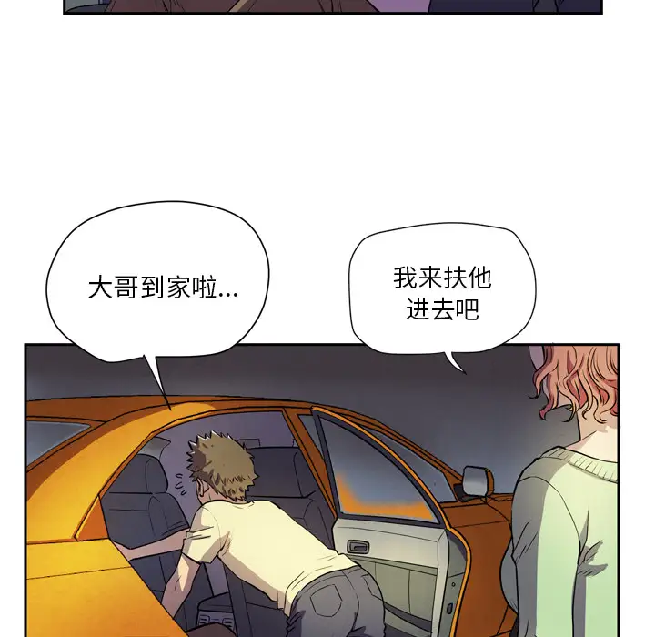 《拜托了人妻》漫画 第4话