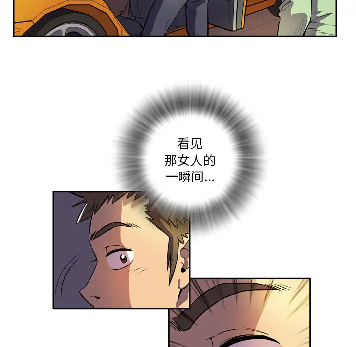 《拜托了人妻》漫画 第4话