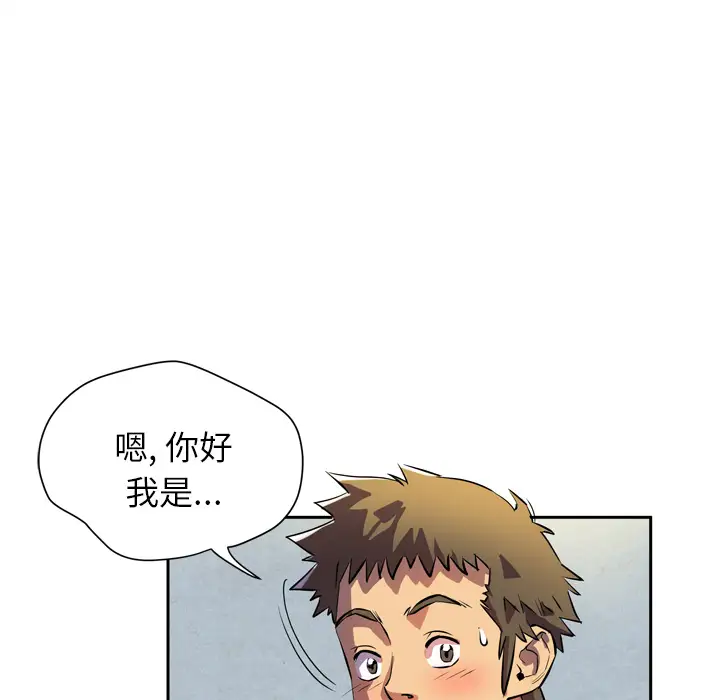 《拜托了人妻》漫画 第4话