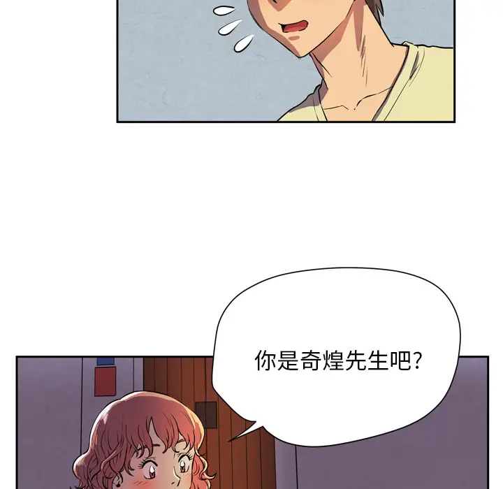 《拜托了人妻》漫画 第4话