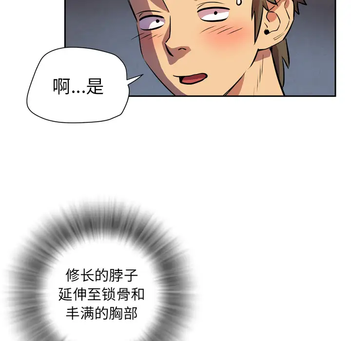 《拜托了人妻》漫画 第4话