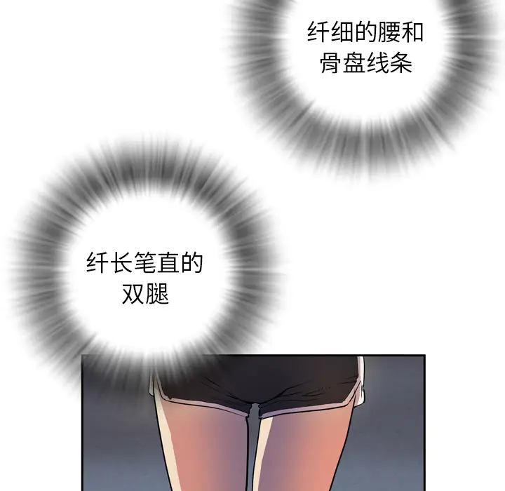《拜托了人妻》漫画 第4话