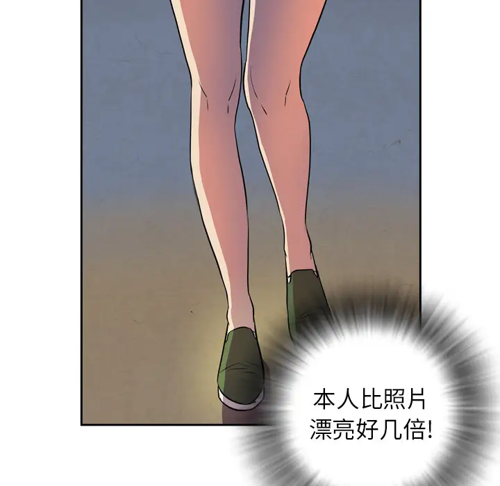 《拜托了人妻》漫画 第4话