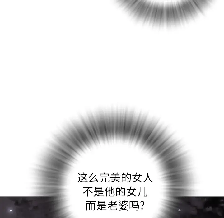 《拜托了人妻》漫画 第4话