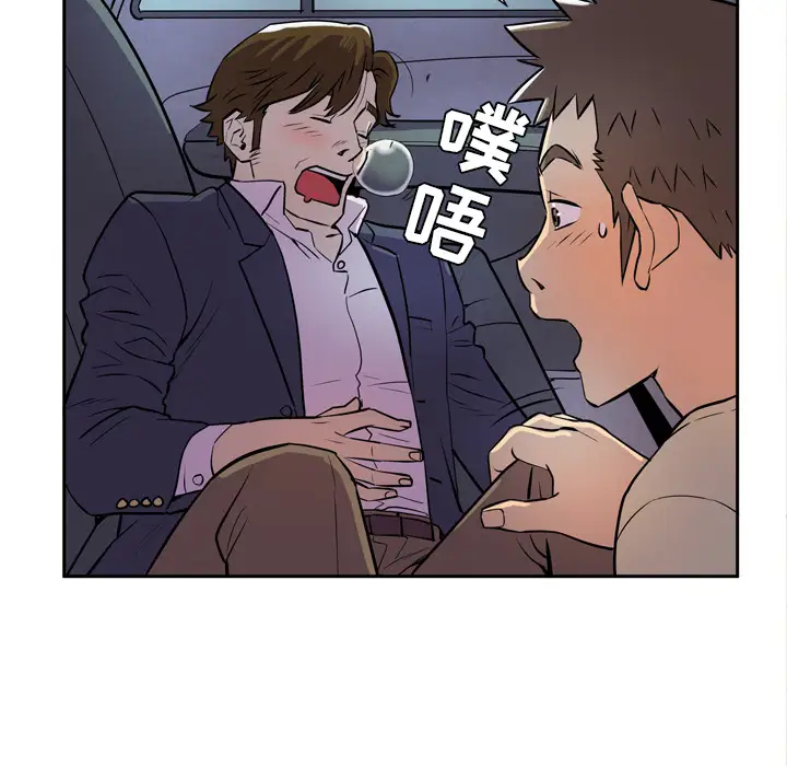 《拜托了人妻》漫画 第5话