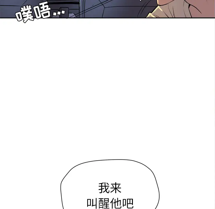《拜托了人妻》漫画 第5话