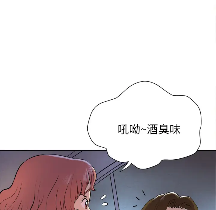 《拜托了人妻》漫画 第5话
