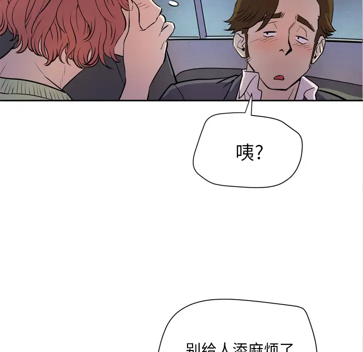 《拜托了人妻》漫画 第5话