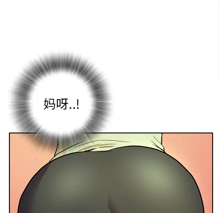 《拜托了人妻》漫画 第5话
