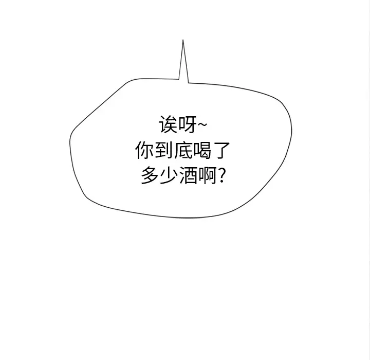 《拜托了人妻》漫画 第5话