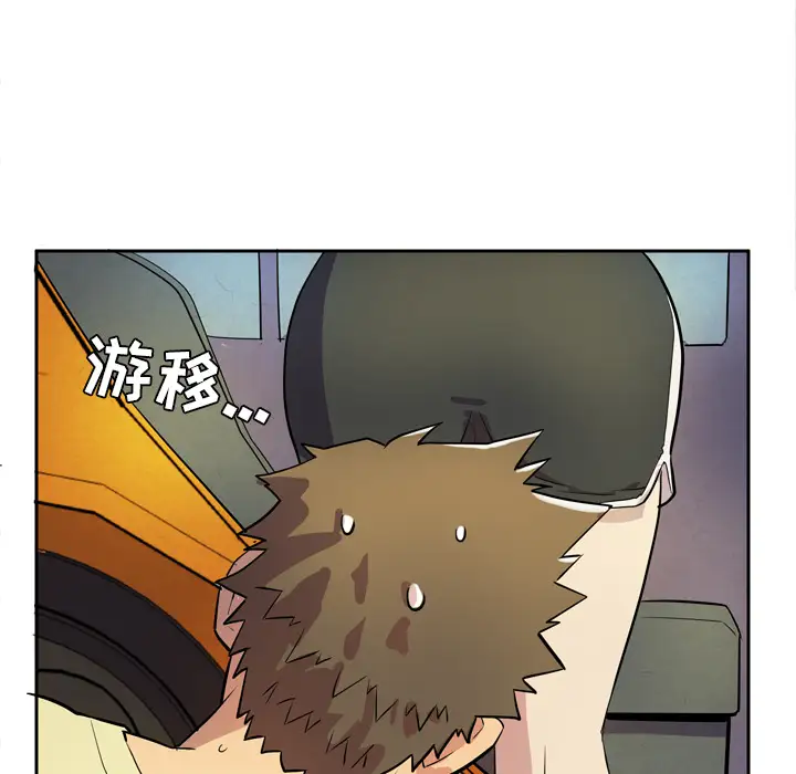 《拜托了人妻》漫画 第5话