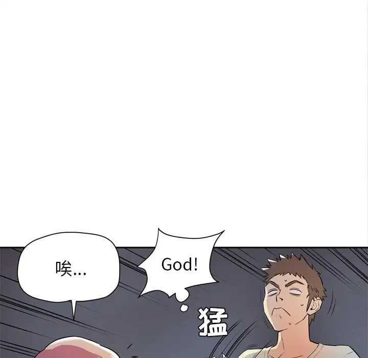 《拜托了人妻》漫画 第5话