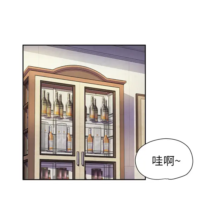 《拜托了人妻》漫画 第5话