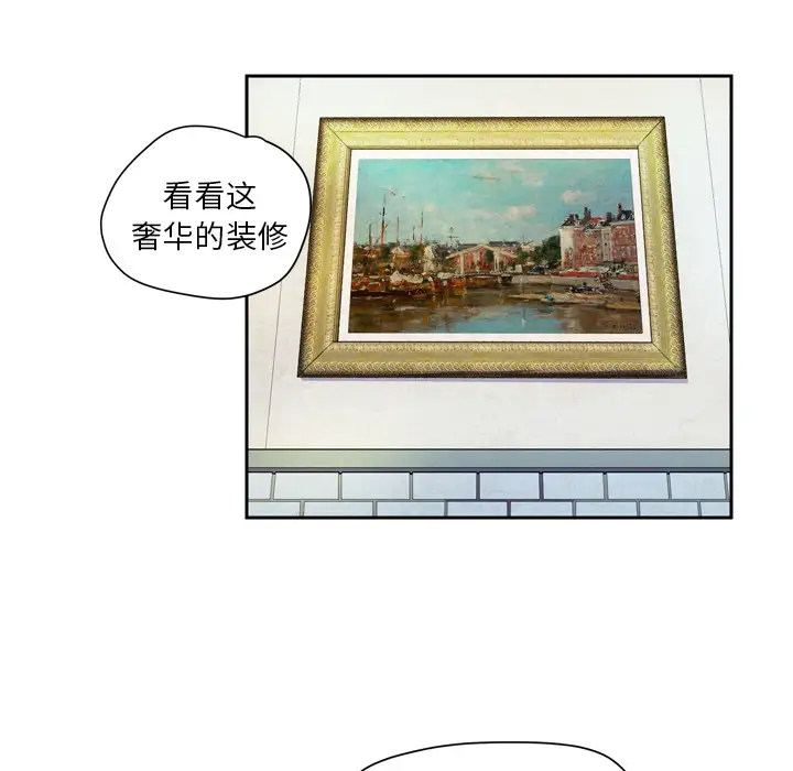 《拜托了人妻》漫画 第5话