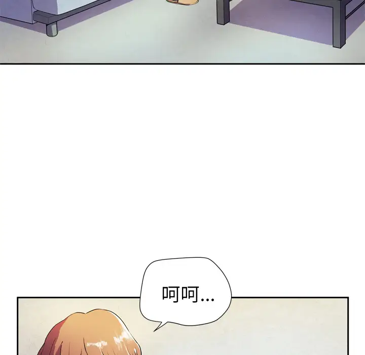 《拜托了人妻》漫画 第5话