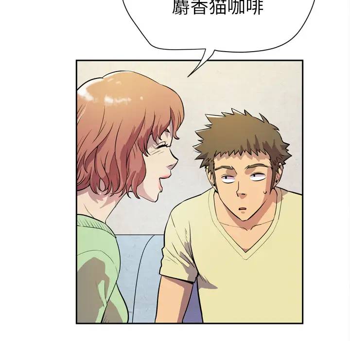 《拜托了人妻》漫画 第5话