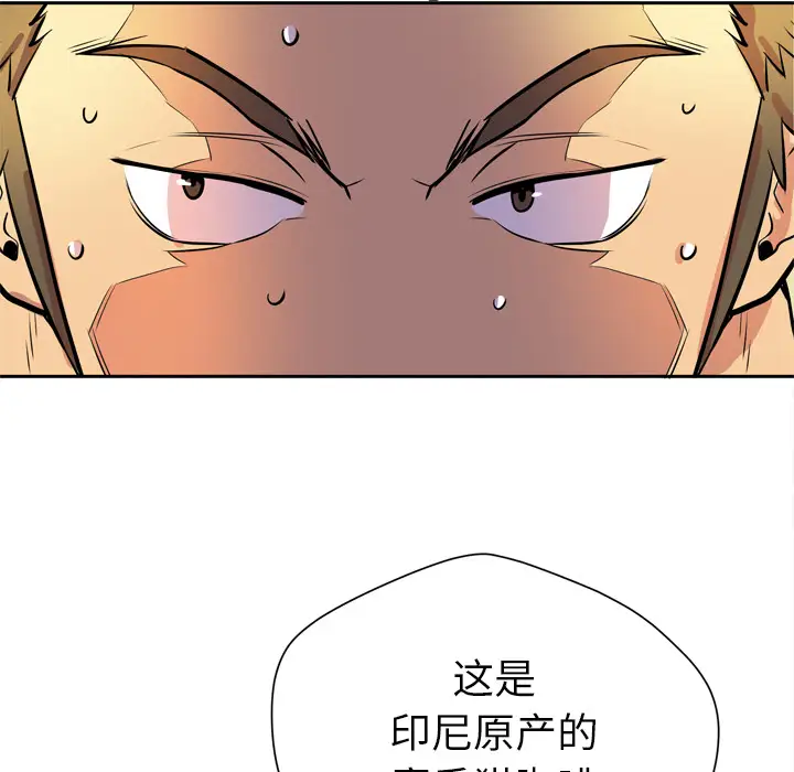 《拜托了人妻》漫画 第5话