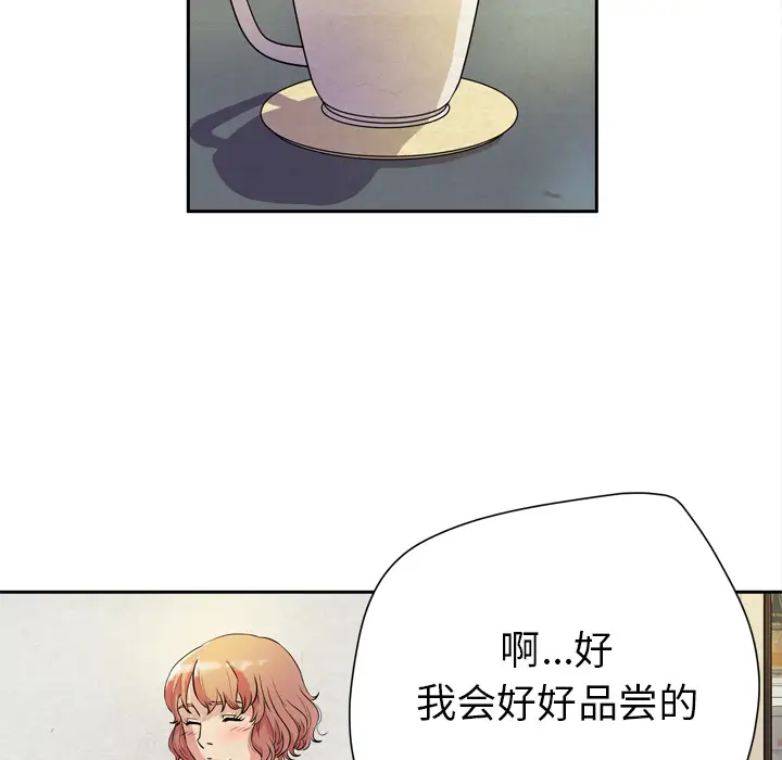 《拜托了人妻》漫画 第5话