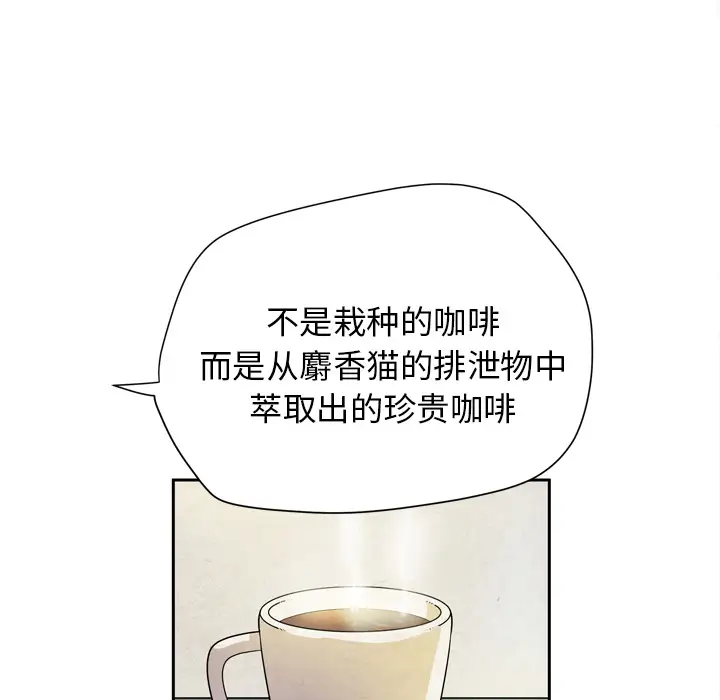《拜托了人妻》漫画 第5话