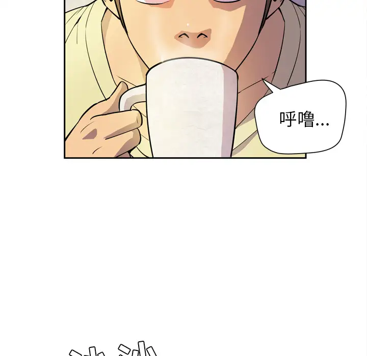 《拜托了人妻》漫画 第5话