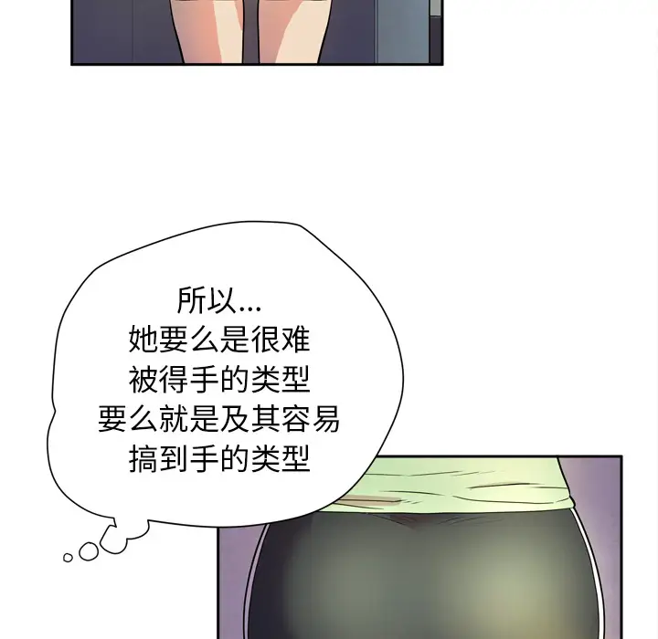 《拜托了人妻》漫画 第5话