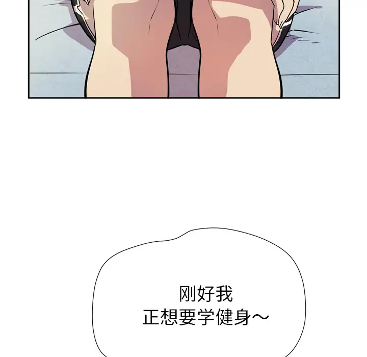 《拜托了人妻》漫画 第5话