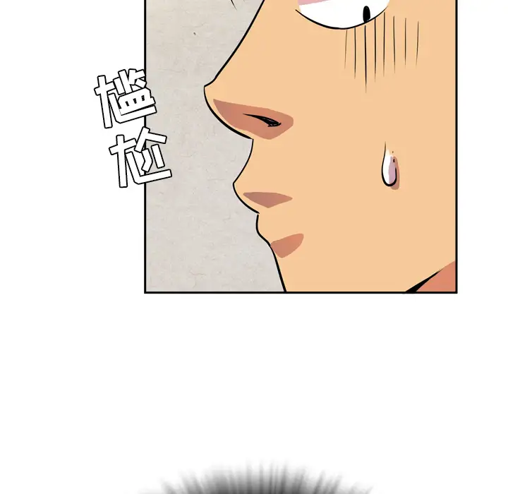 《拜托了人妻》漫画 第5话