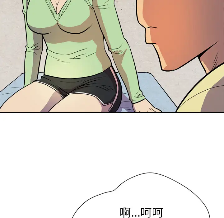 《拜托了人妻》漫画 第5话