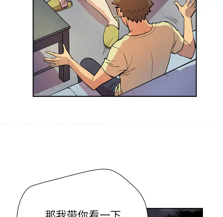 《拜托了人妻》漫画 第5话