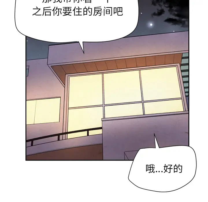 《拜托了人妻》漫画 第5话