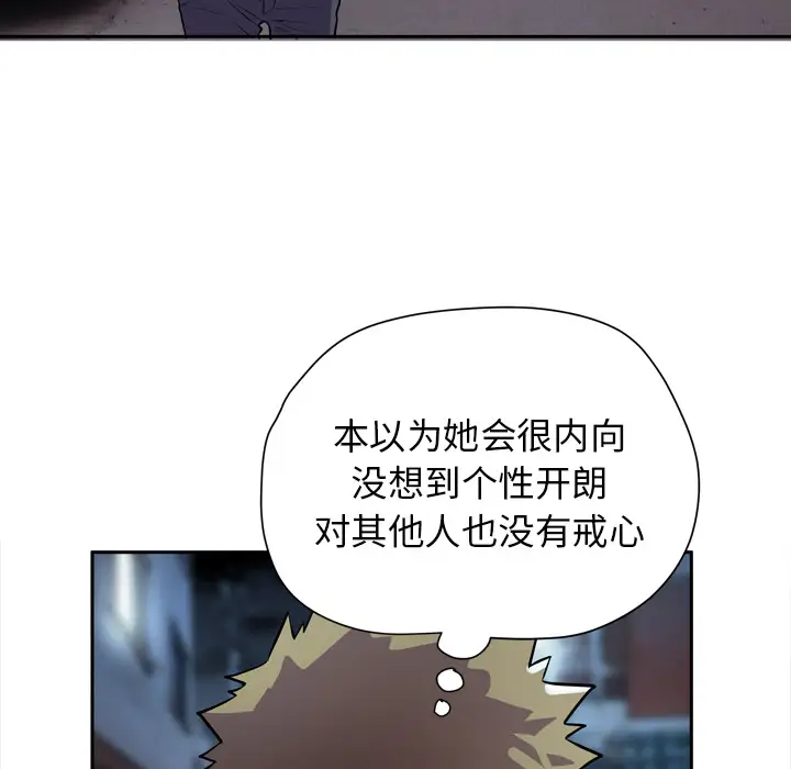《拜托了人妻》漫画 第5话