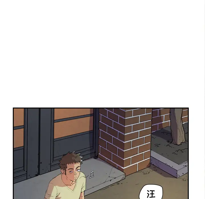 《拜托了人妻》漫画 第5话