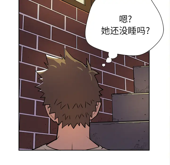 《拜托了人妻》漫画 第5话