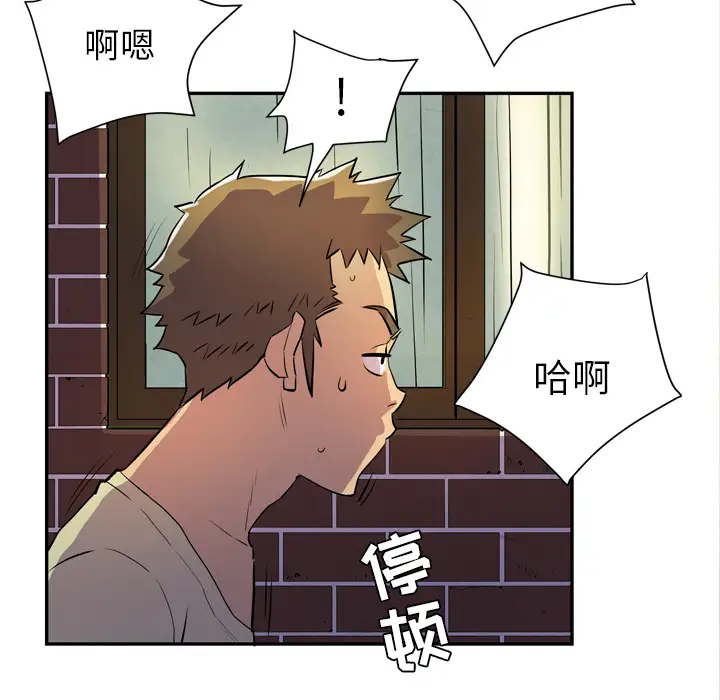 《拜托了人妻》漫画 第5话