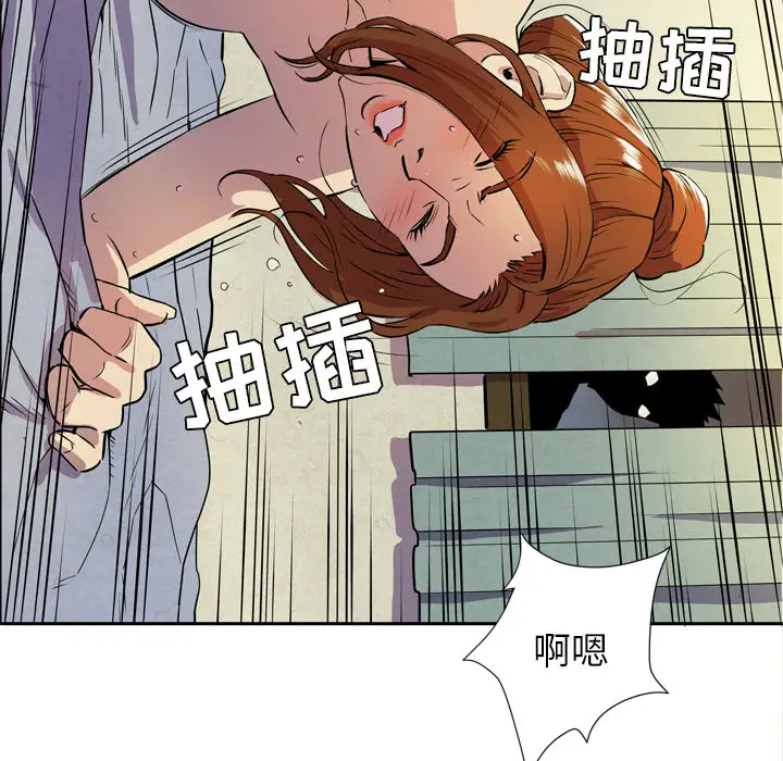 《拜托了人妻》漫画 第5话