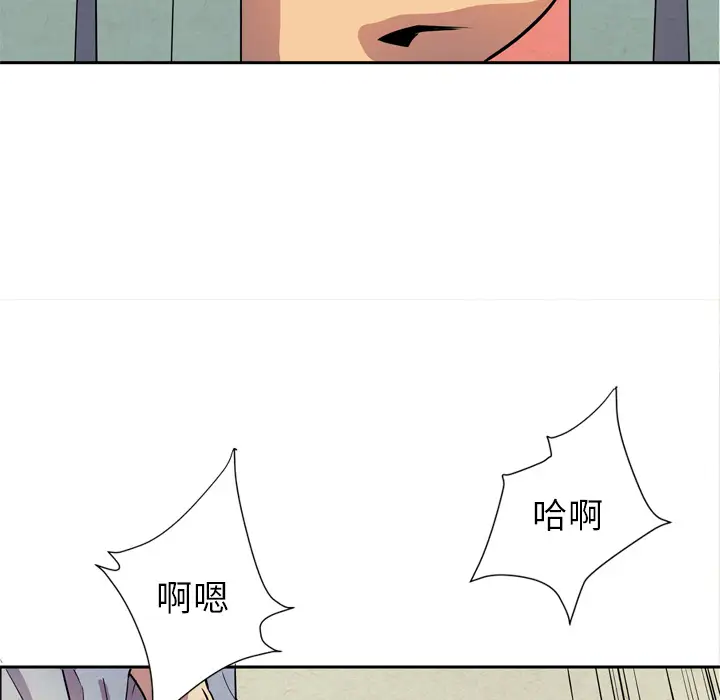 《拜托了人妻》漫画 第5话