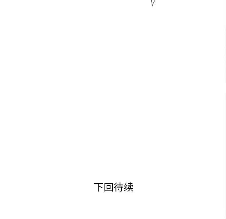 《拜托了人妻》漫画 第5话
