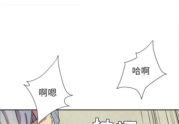 《拜托了人妻》漫画 第6话