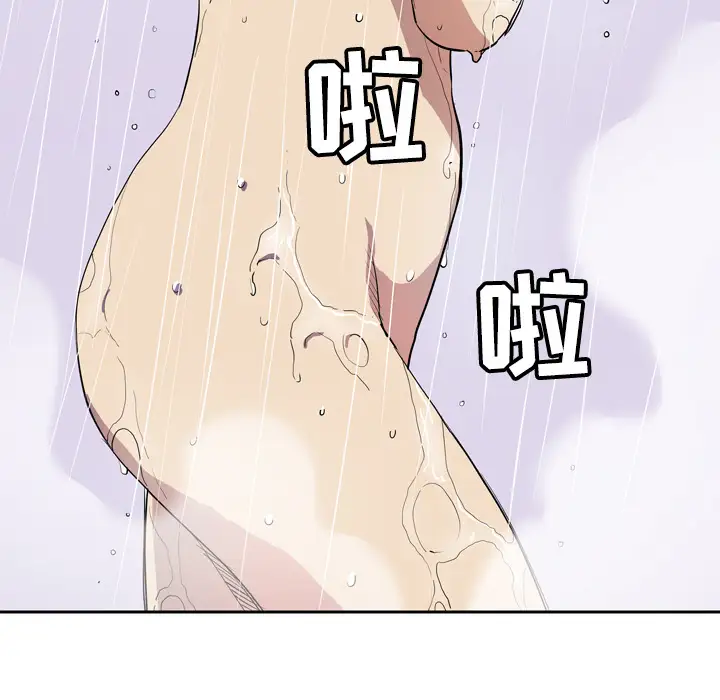 《拜托了人妻》漫画 第6话