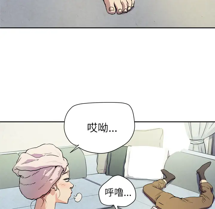 《拜托了人妻》漫画 第6话