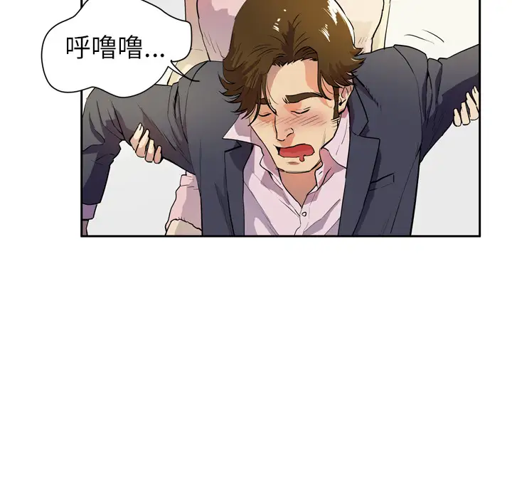 《拜托了人妻》漫画 第6话