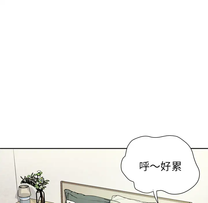 《拜托了人妻》漫画 第6话