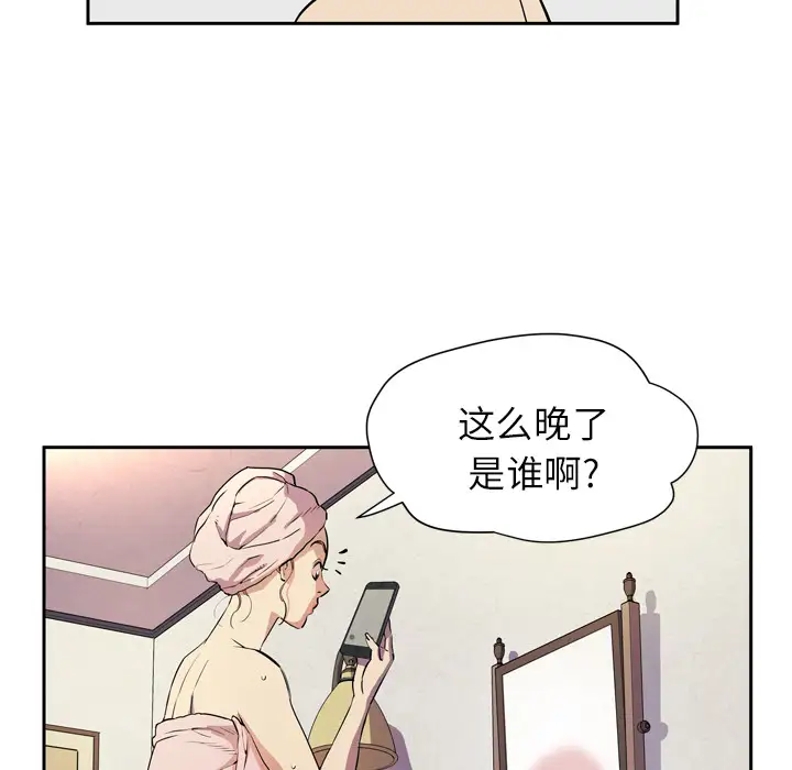 《拜托了人妻》漫画 第6话