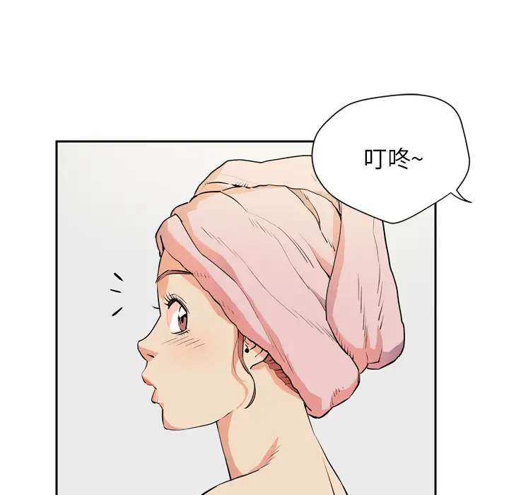 《拜托了人妻》漫画 第6话